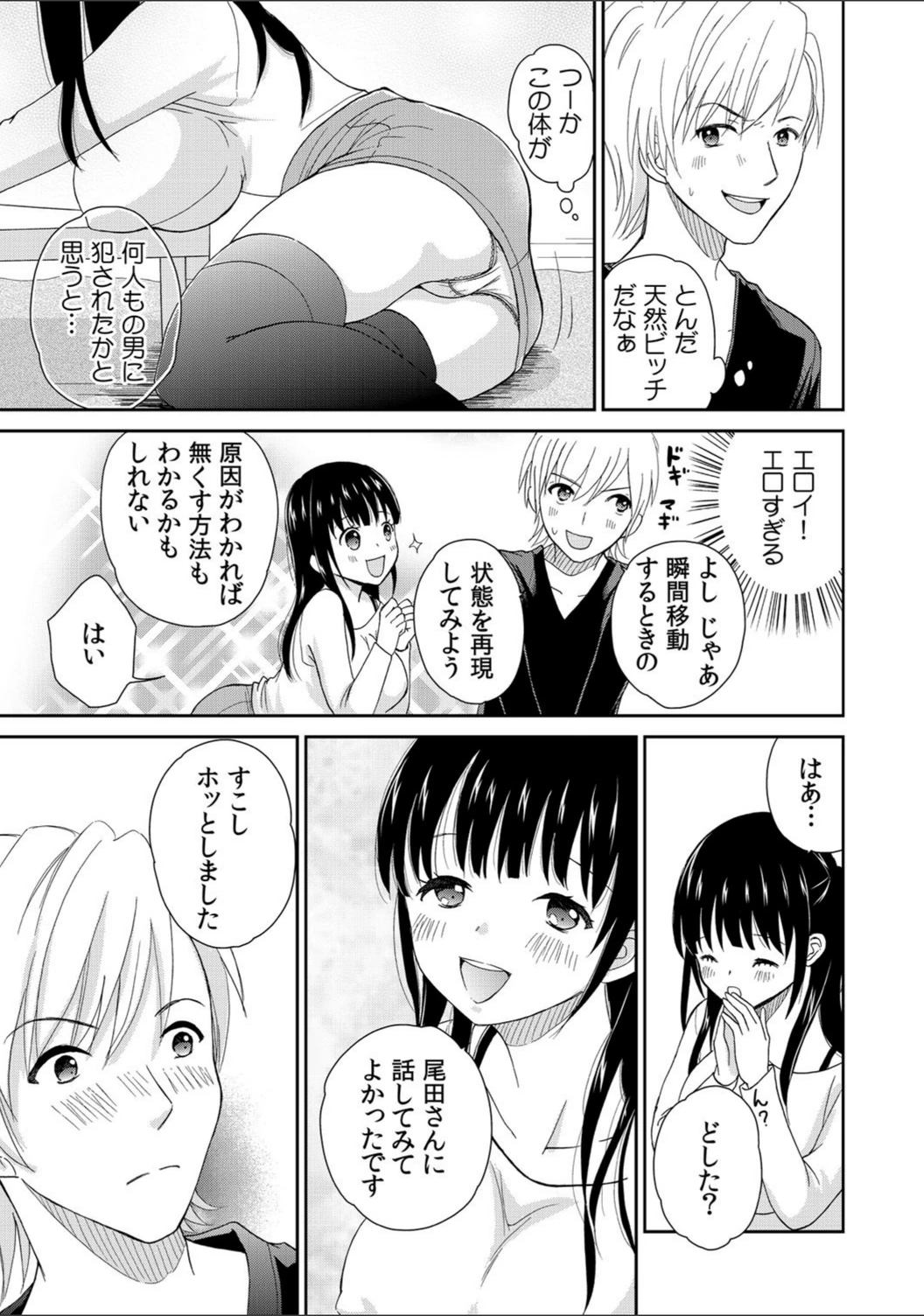 試し読み 6枚目