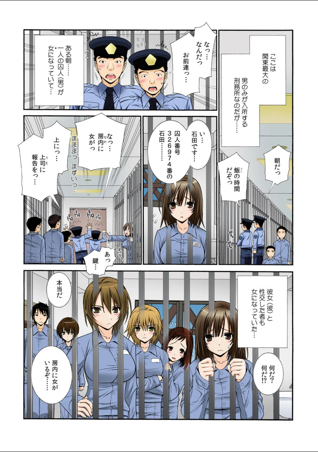 試し読み 2枚目