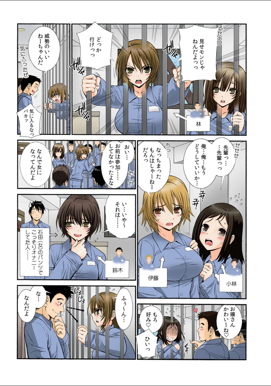 試し読み 3枚目