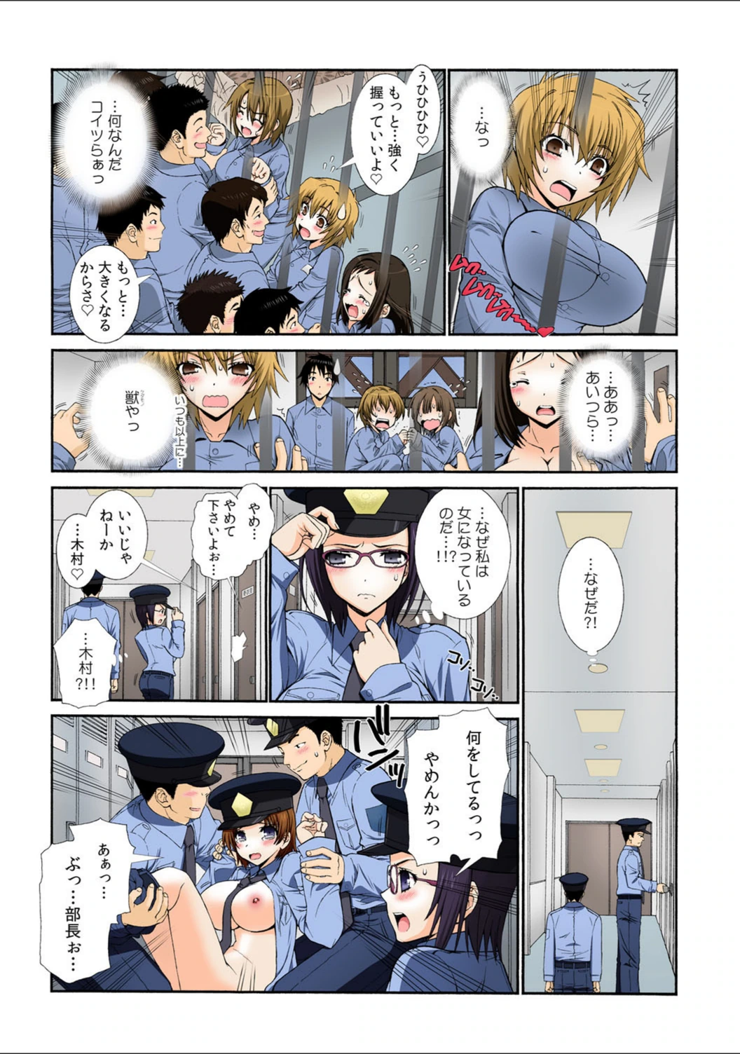 試し読み 5枚目