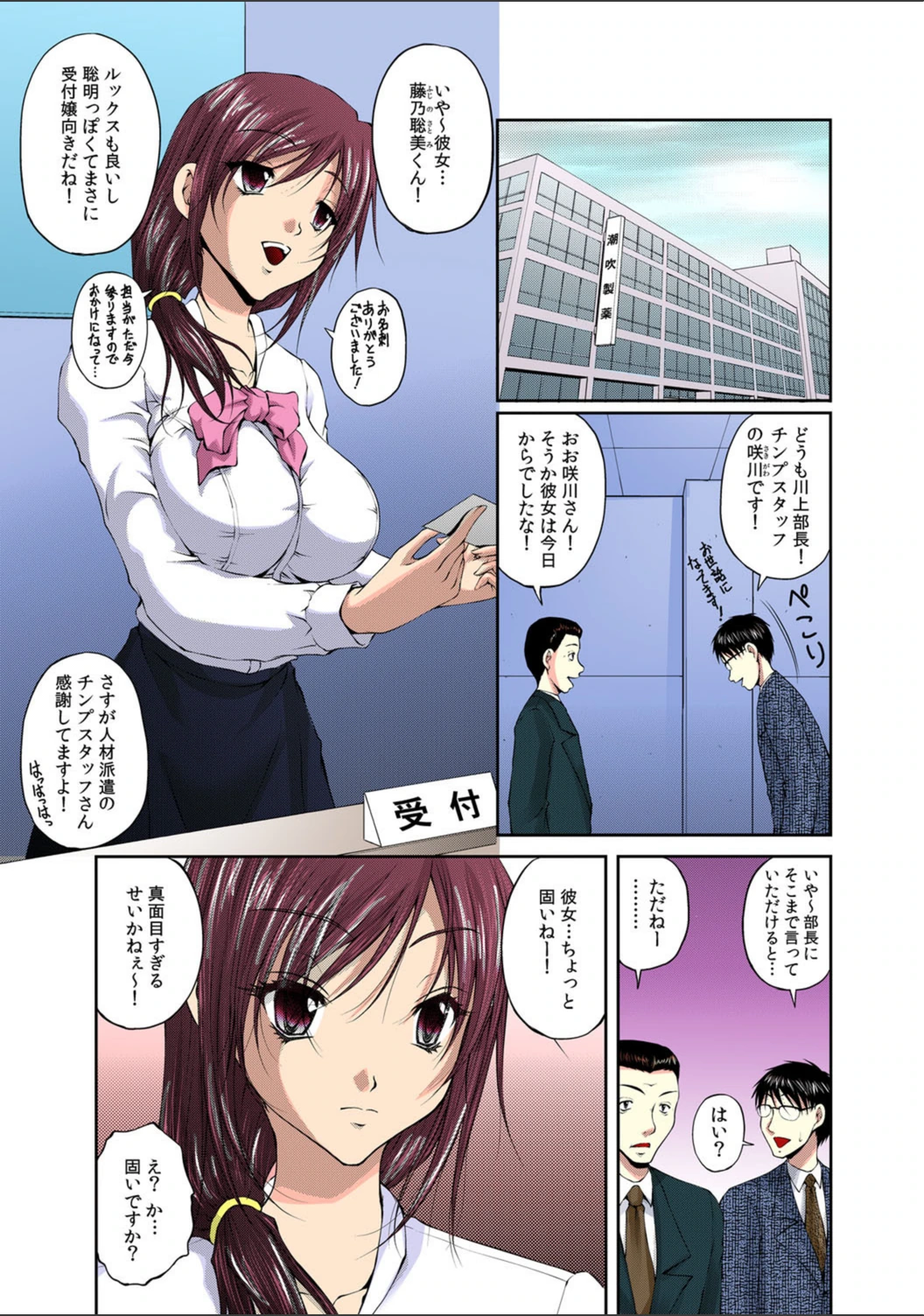 試し読み 6枚目