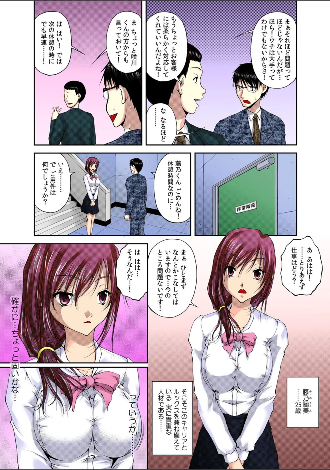 試し読み 7枚目