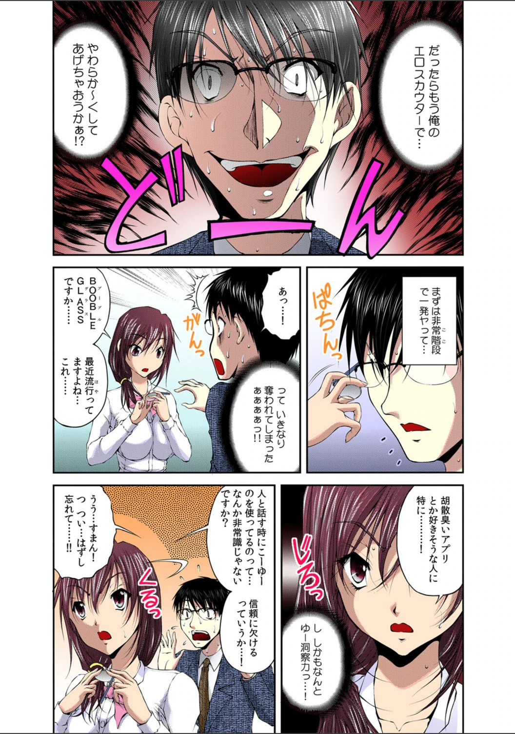 試し読み 8枚目