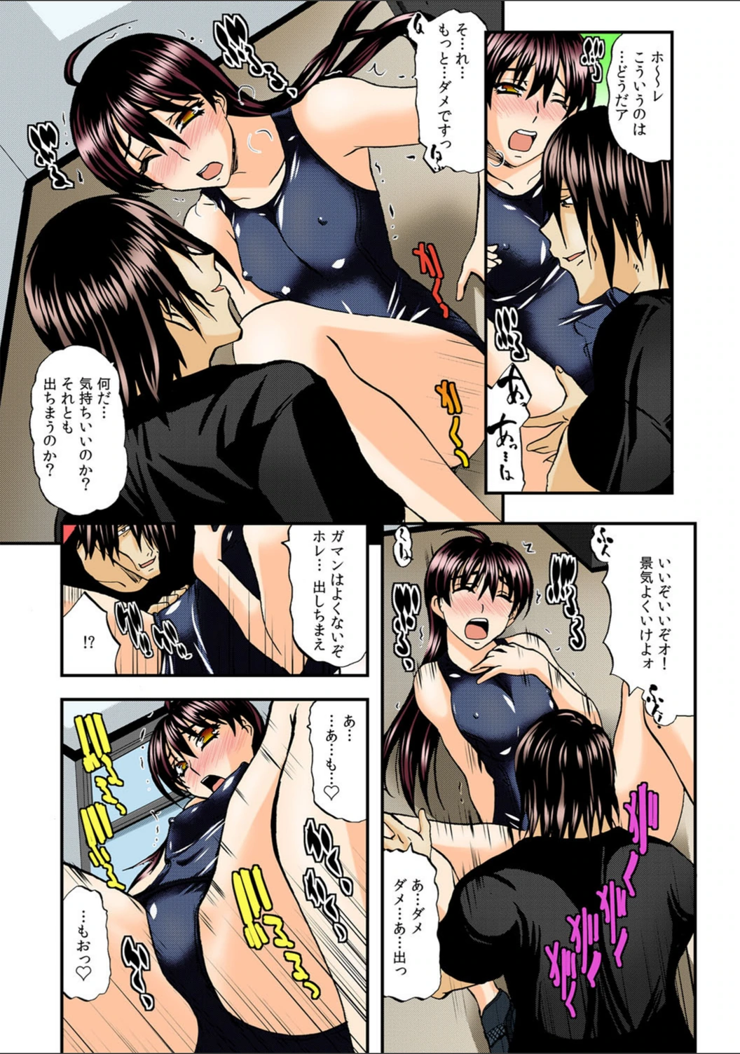 試し読み 6枚目
