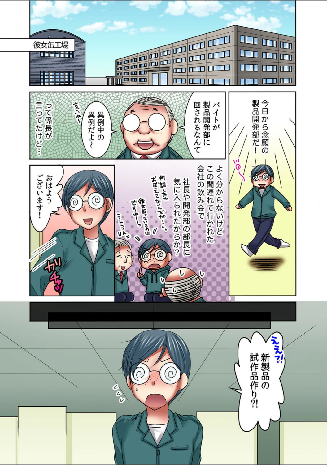 試し読み 2枚目