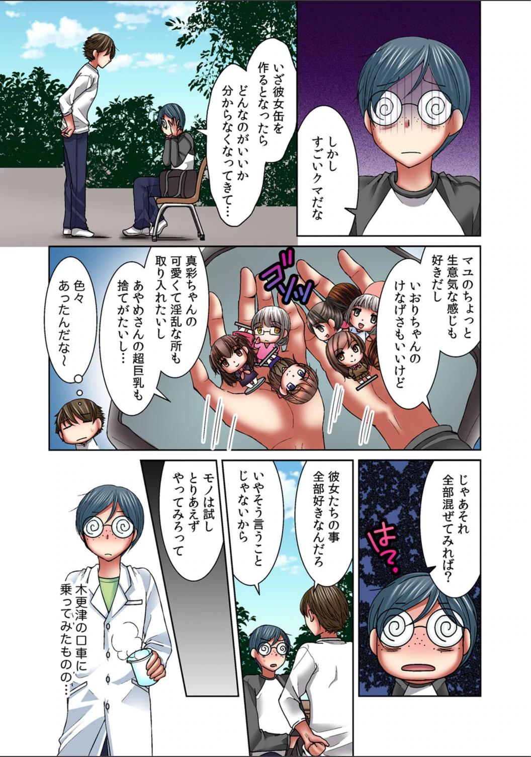 試し読み 4枚目