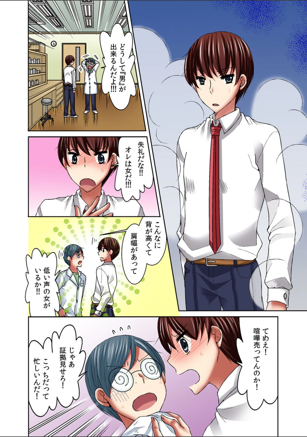 試し読み 5枚目