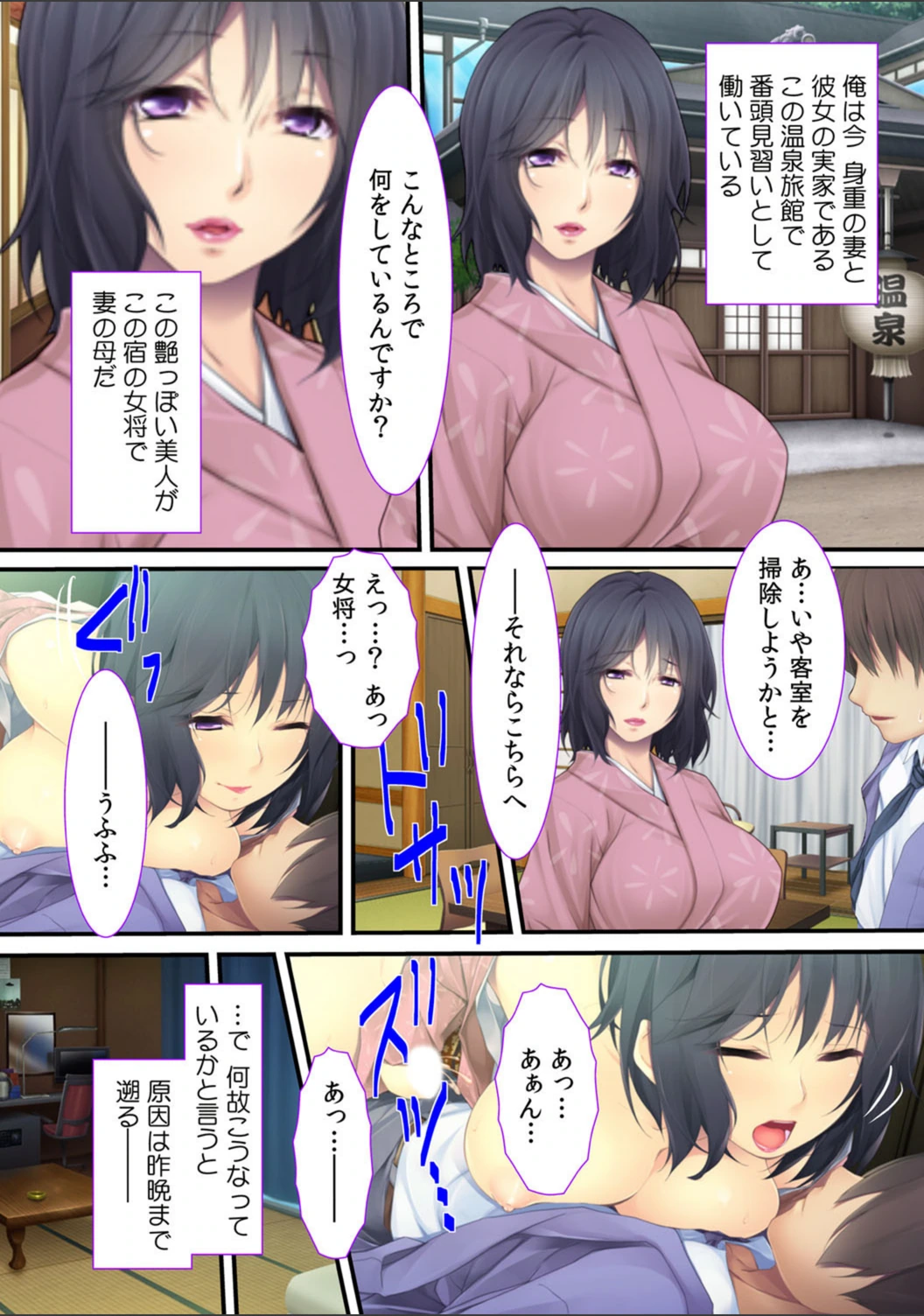 試し読み 2枚目