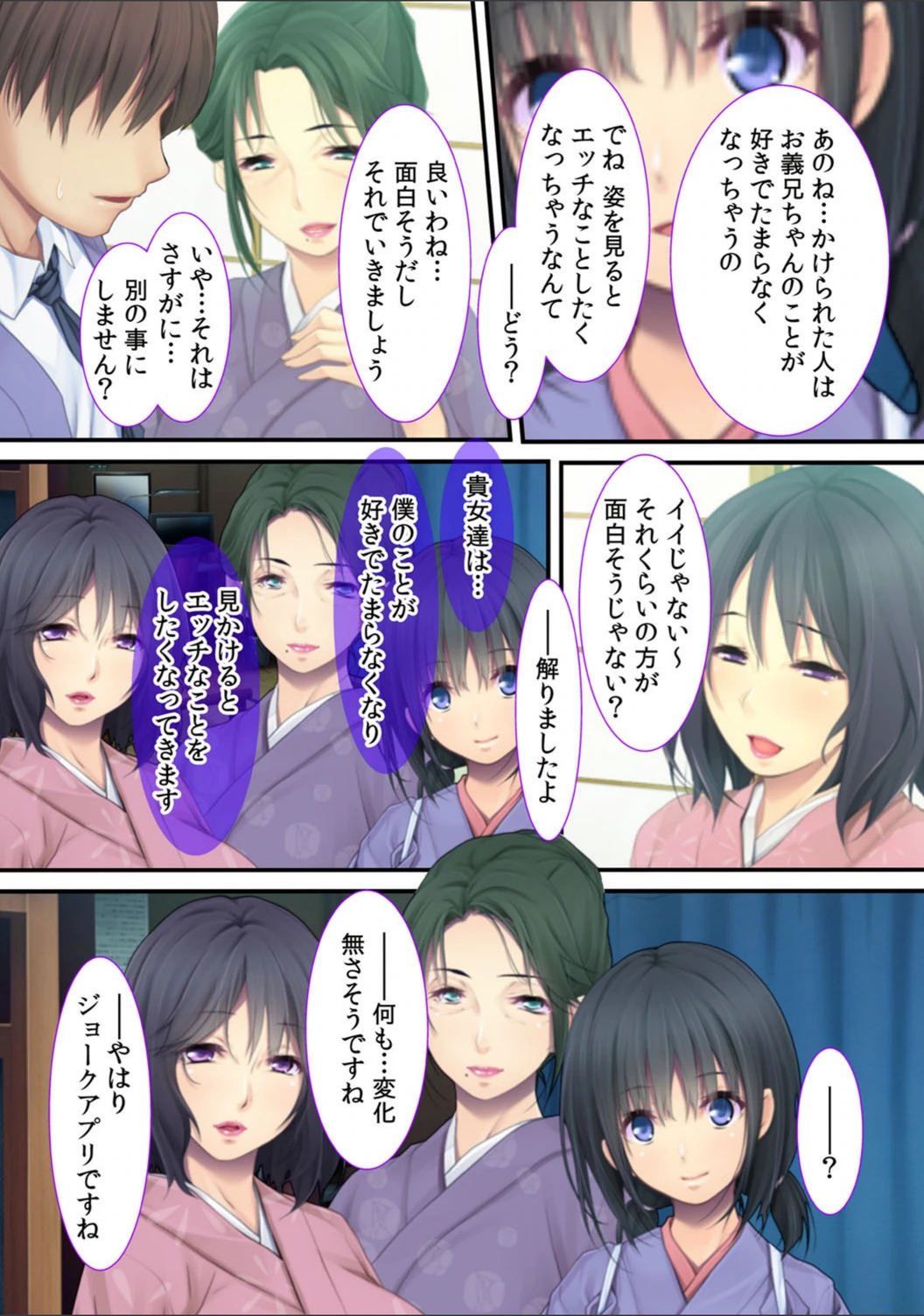 試し読み 4枚目