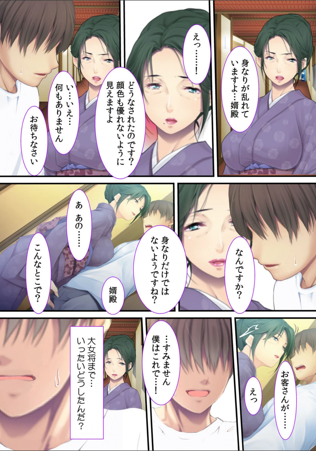 試し読み 6枚目