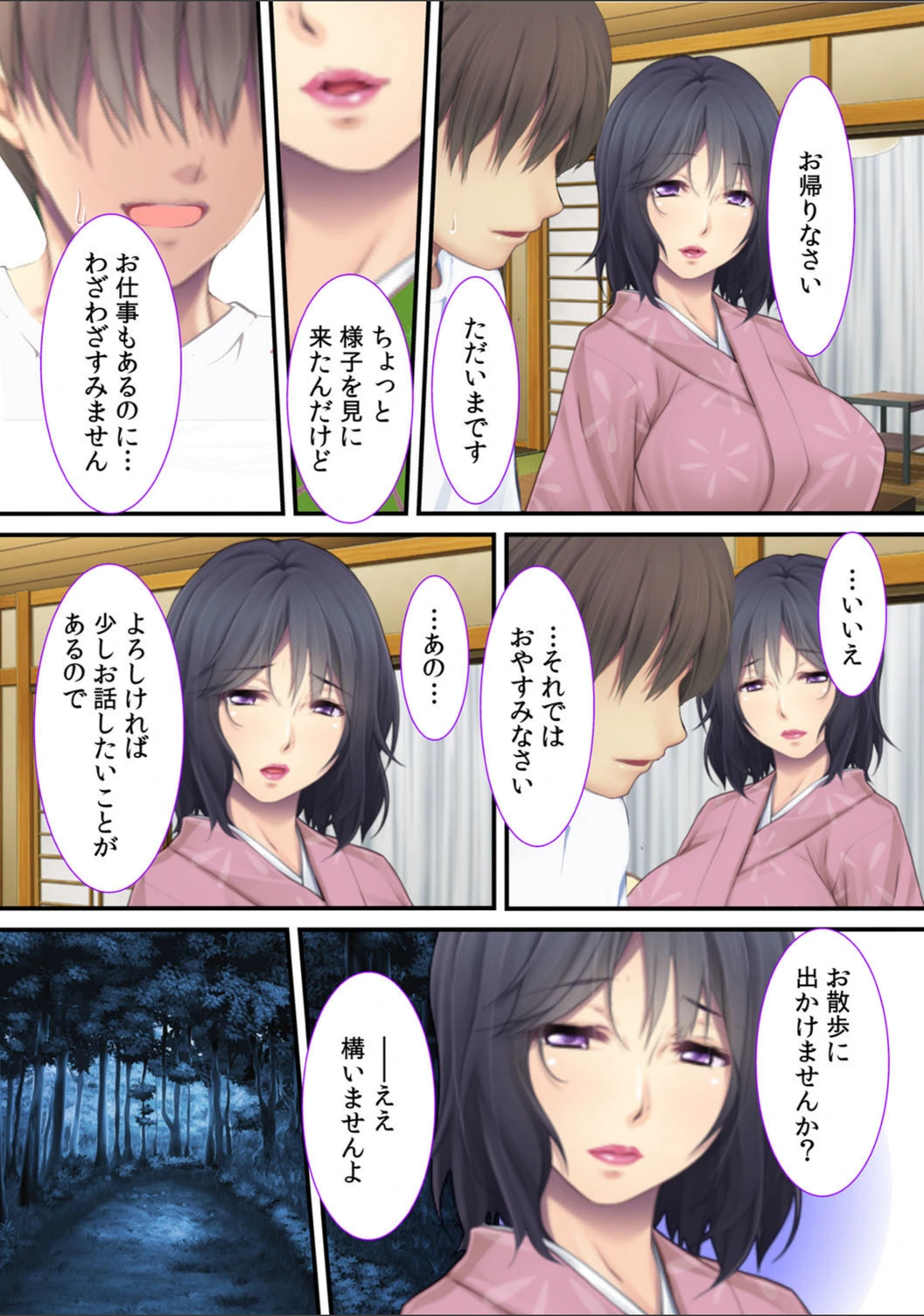 試し読み 7枚目