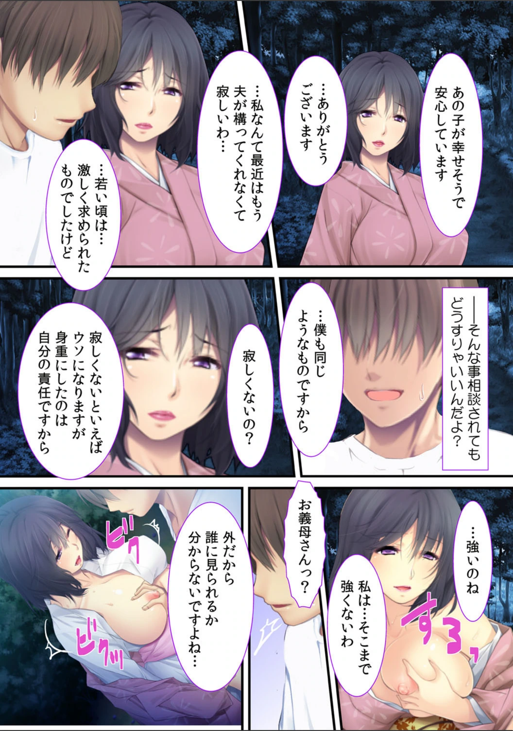 試し読み 8枚目
