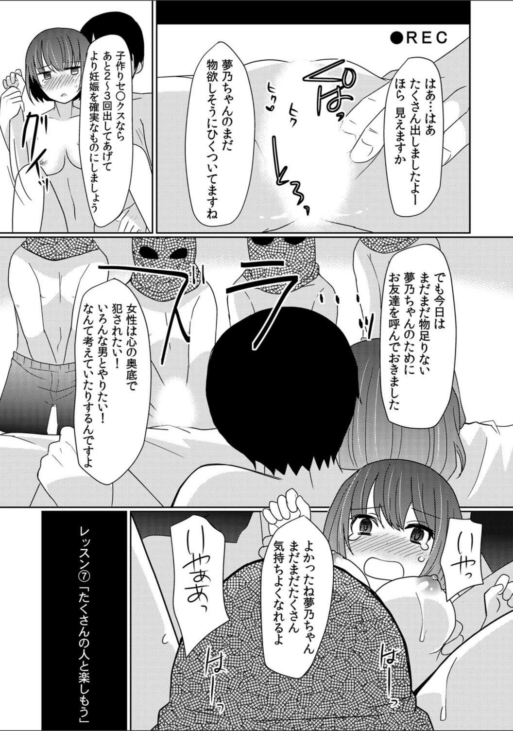 試し読み 6枚目