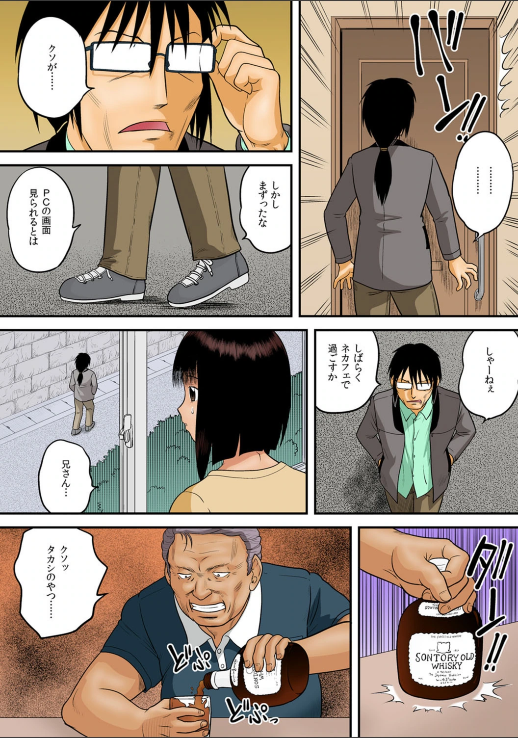 試し読み 3枚目