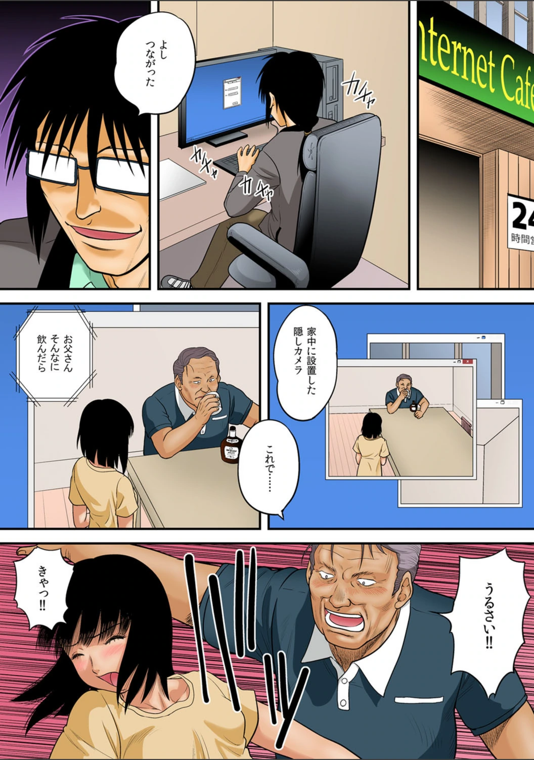 試し読み 4枚目