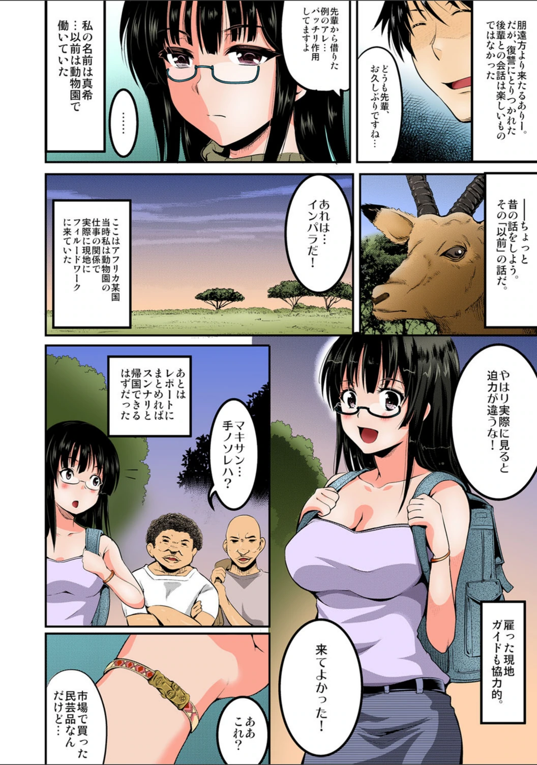 試し読み 2枚目