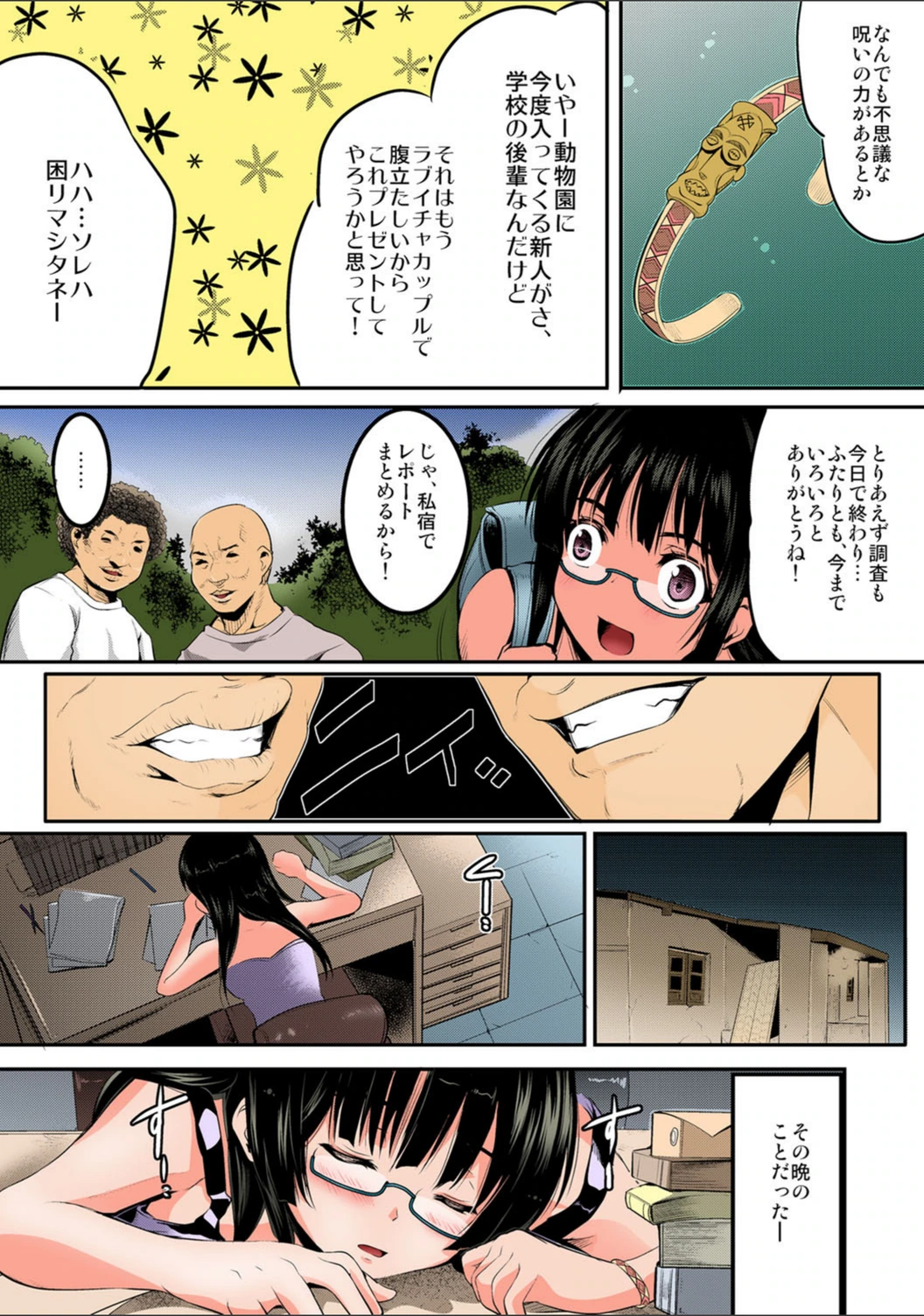 試し読み 3枚目