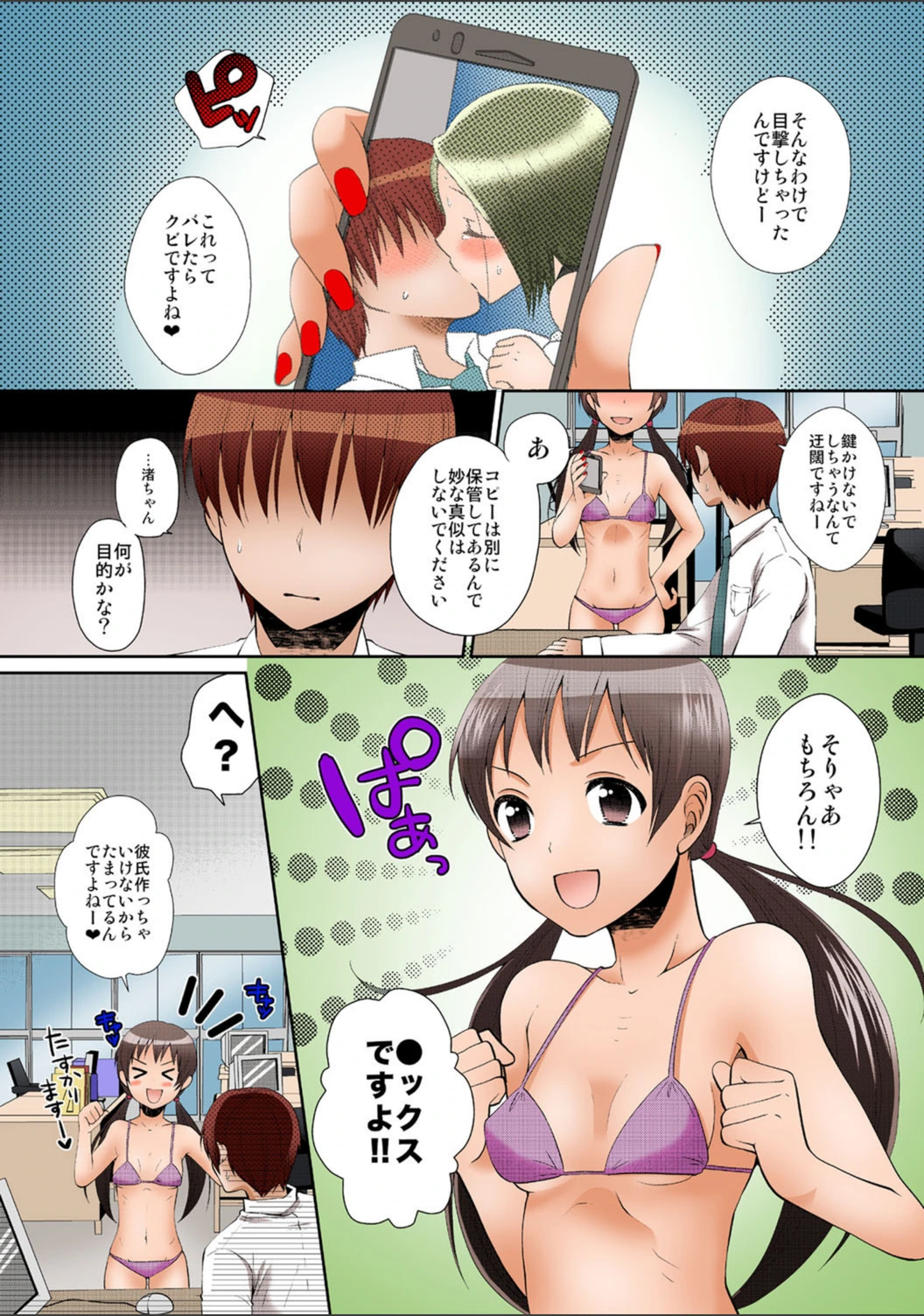 試し読み 2枚目