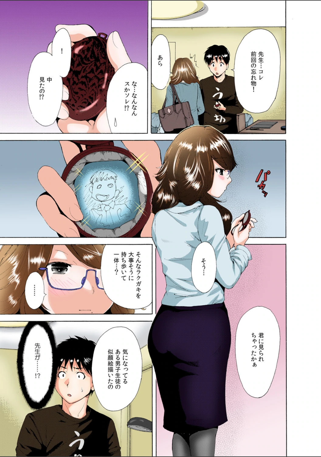 試し読み 2枚目