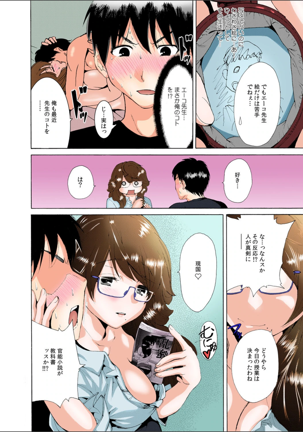 試し読み 3枚目