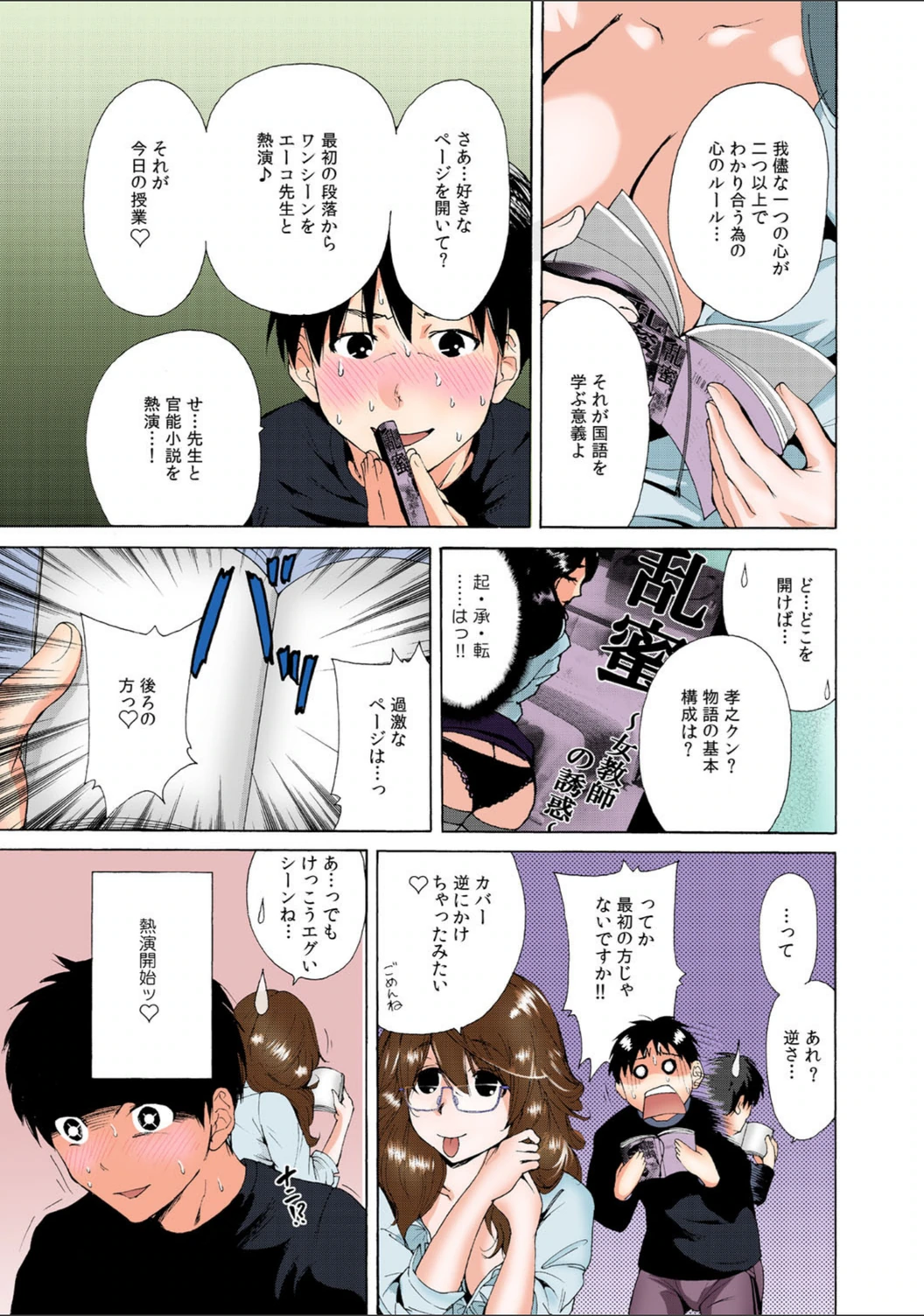 試し読み 4枚目