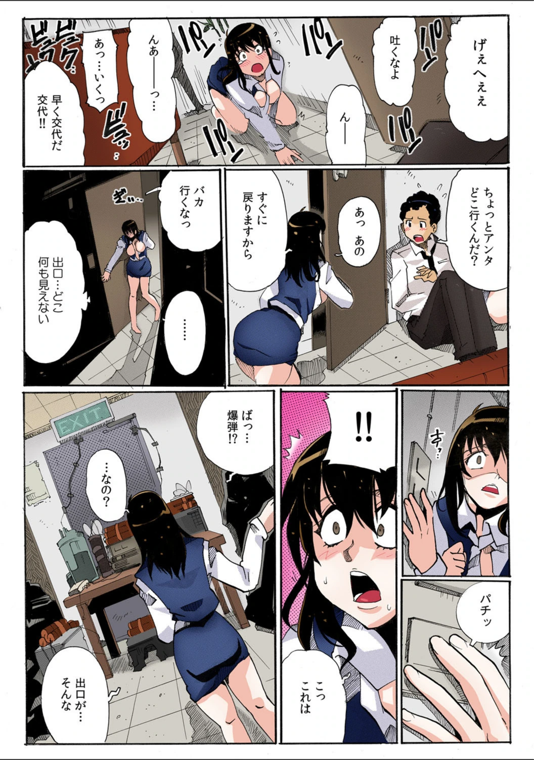 試し読み 8枚目