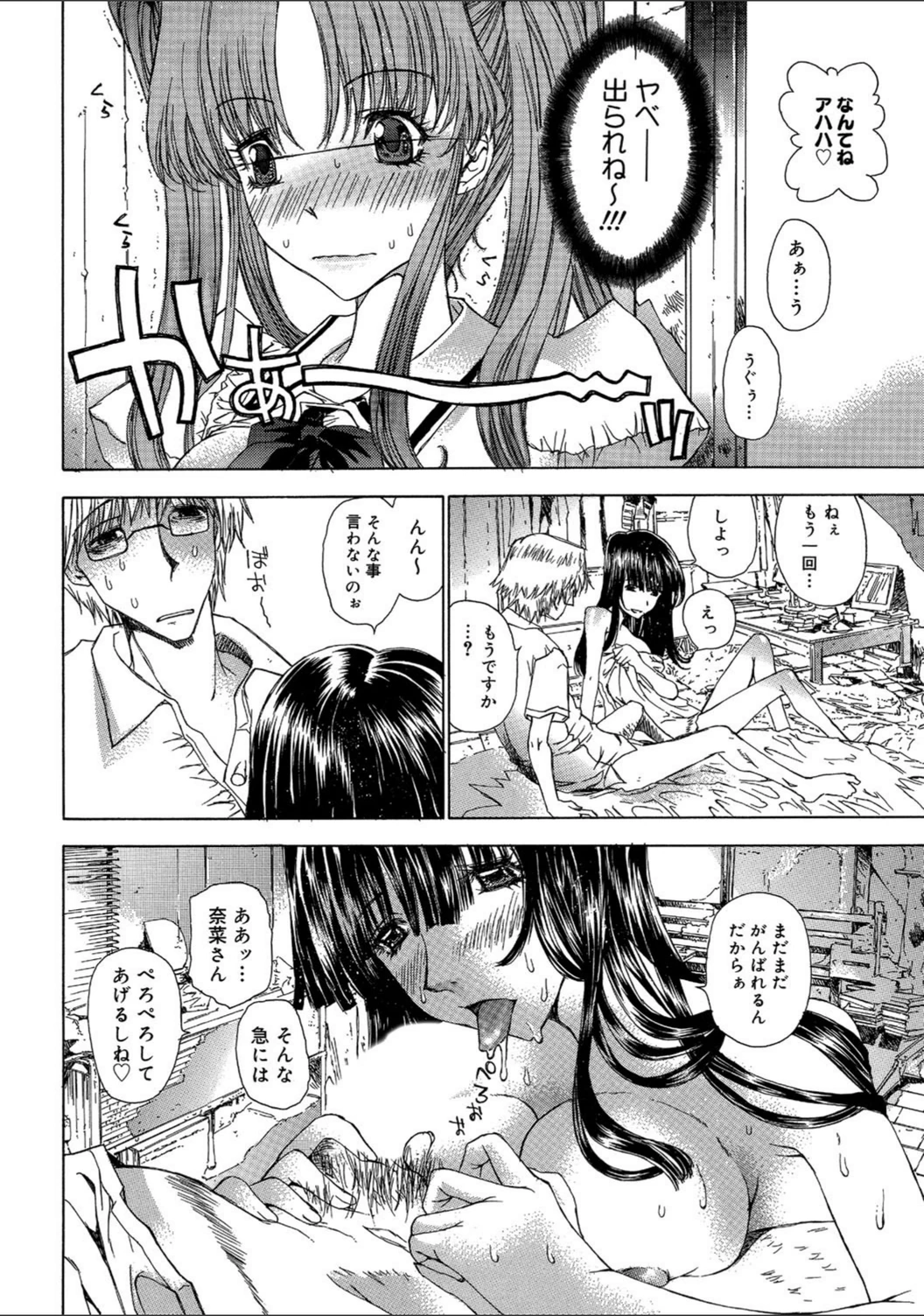 試し読み 6枚目