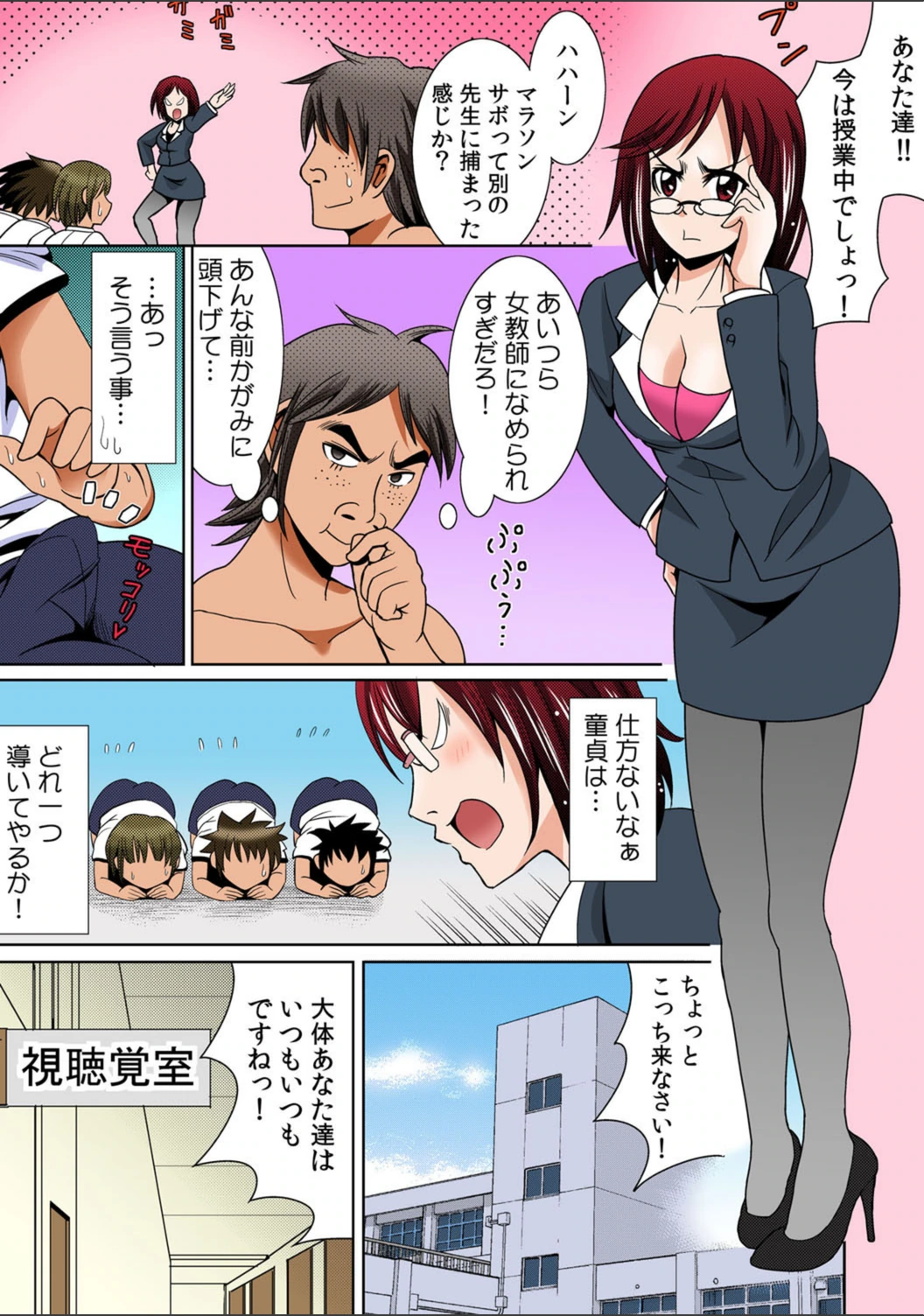 試し読み 4枚目