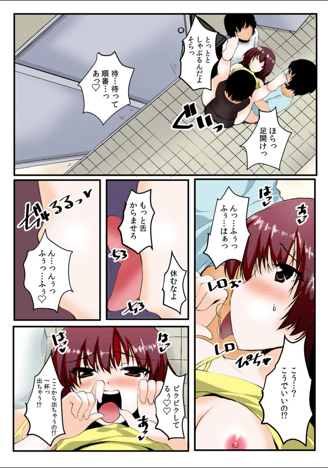 試し読み 8枚目