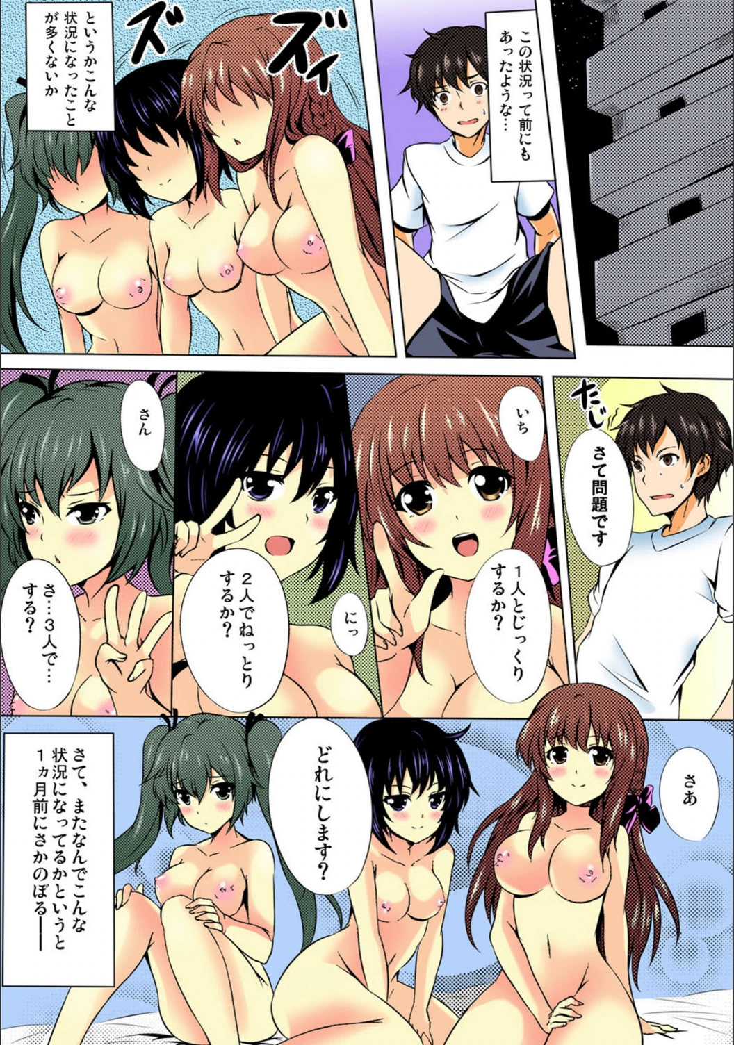 試し読み 2枚目