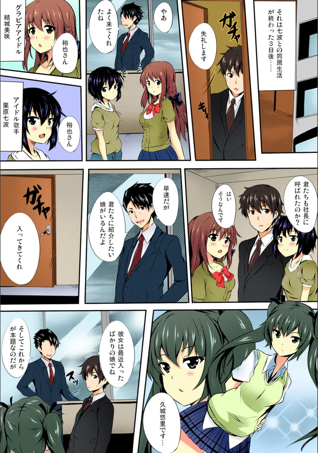 試し読み 3枚目