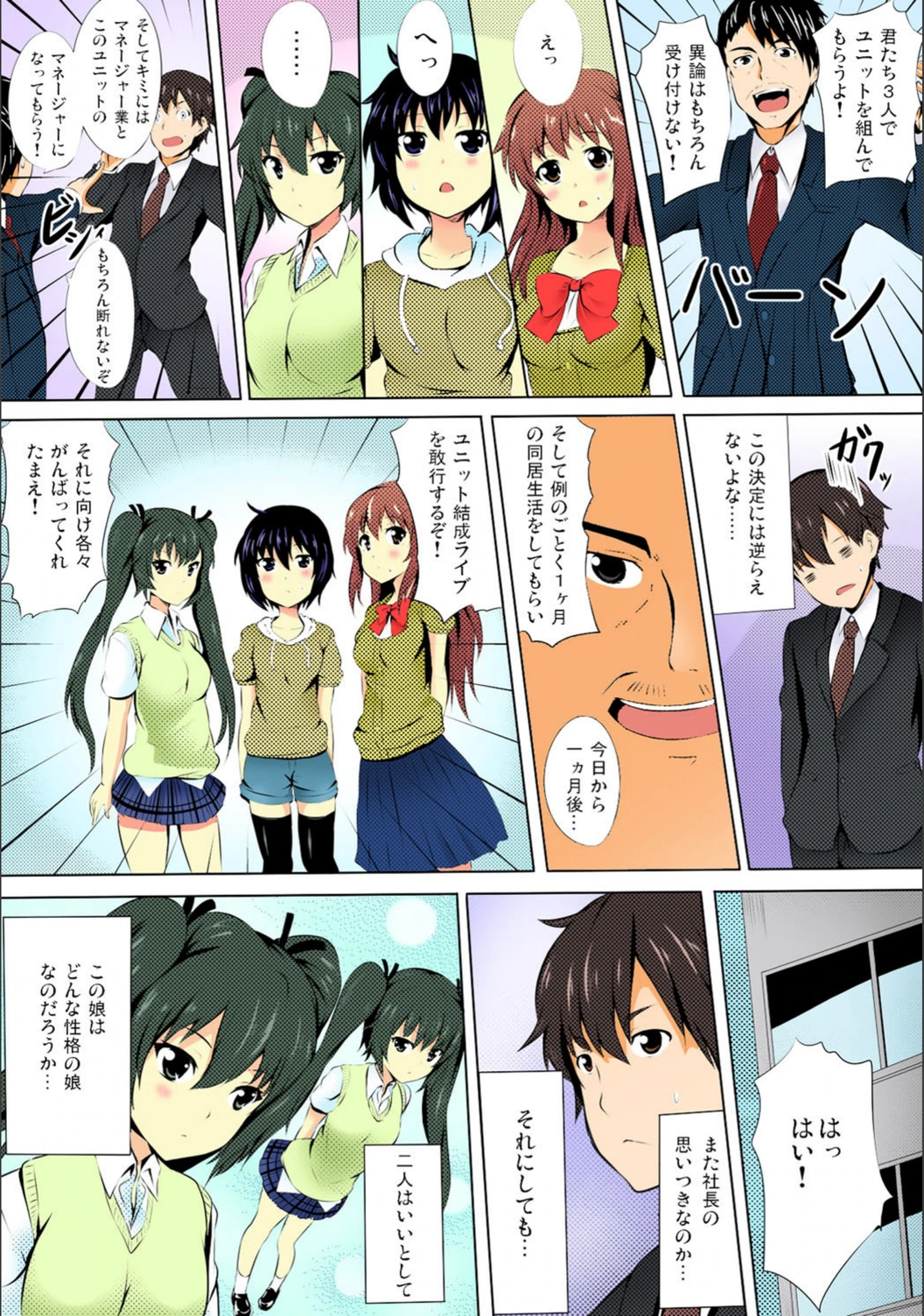 試し読み 4枚目
