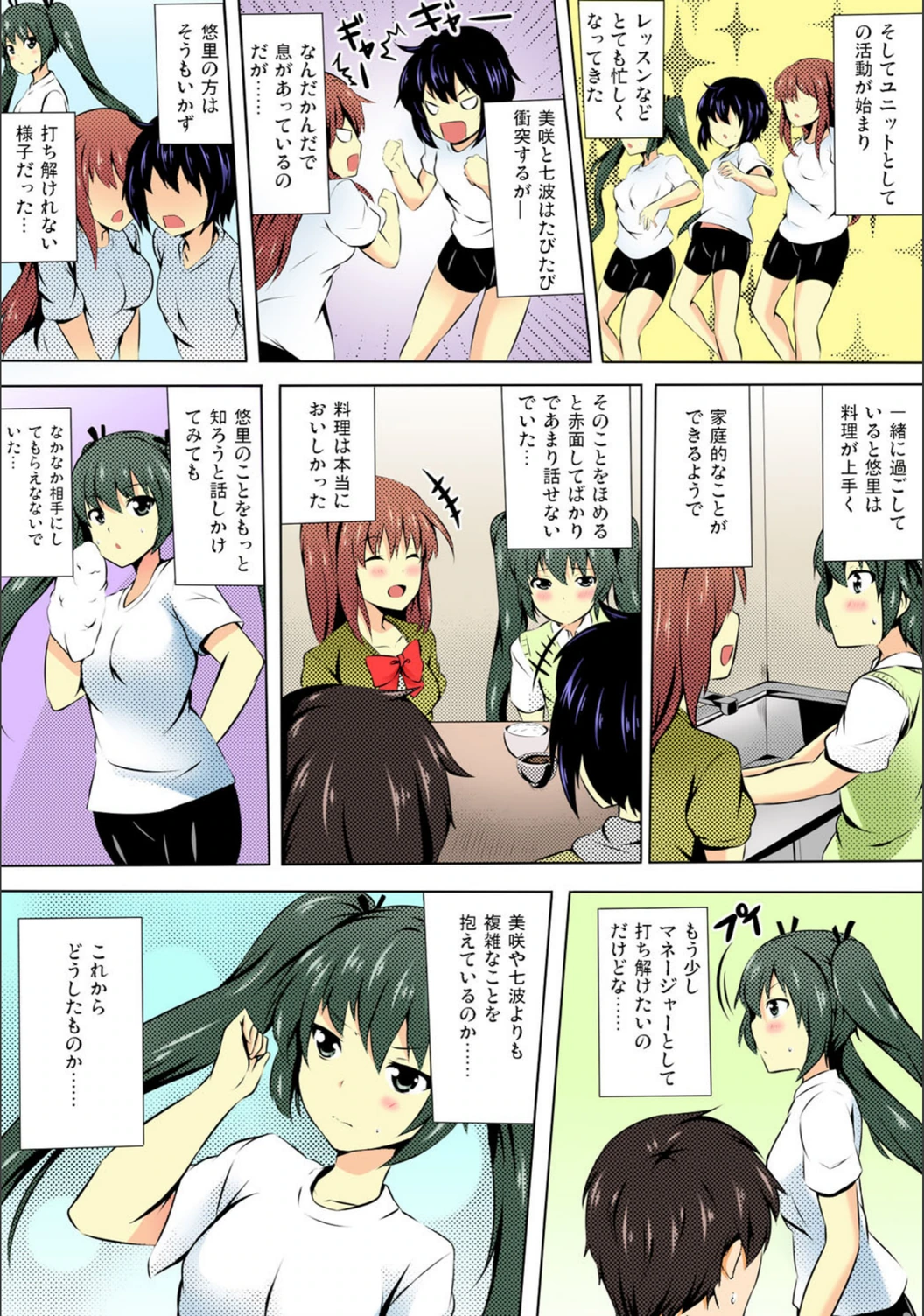 試し読み 5枚目