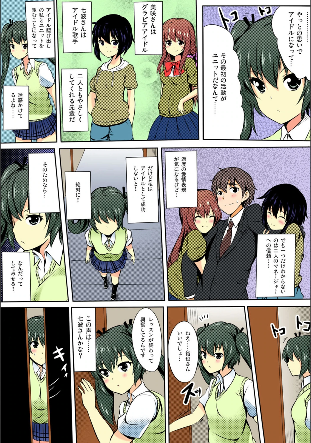 試し読み 6枚目