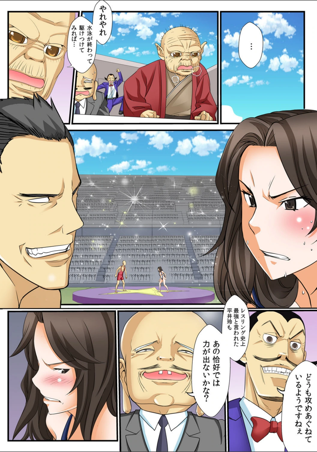 試し読み 6枚目
