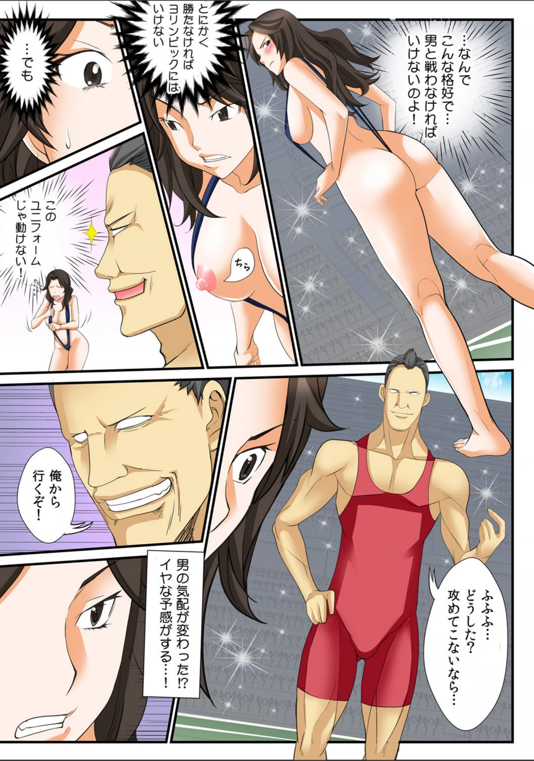 試し読み 7枚目