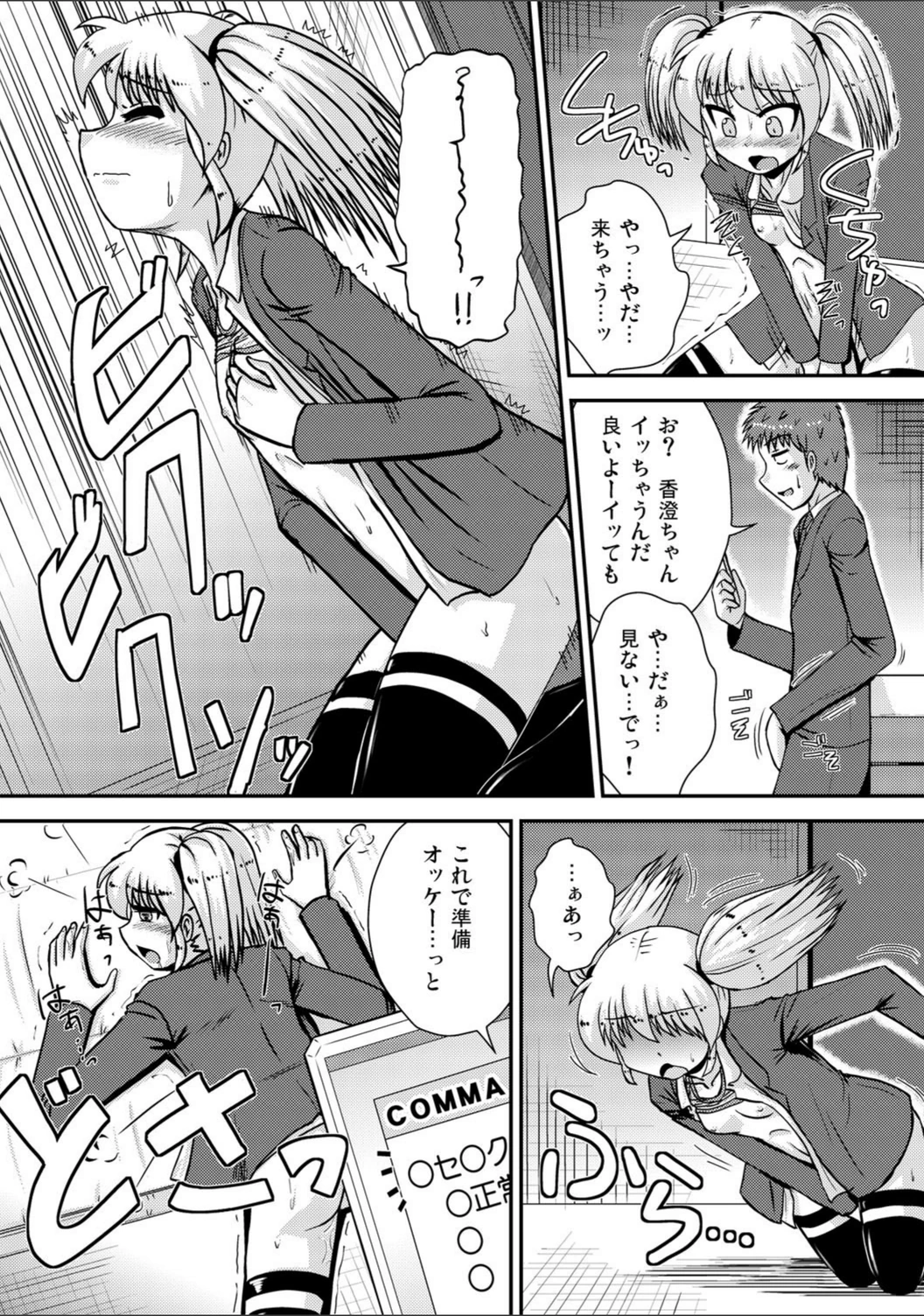 試し読み 5枚目