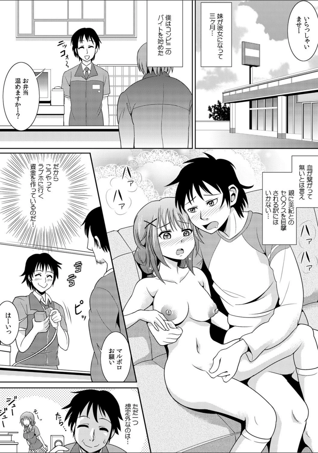 試し読み 2枚目