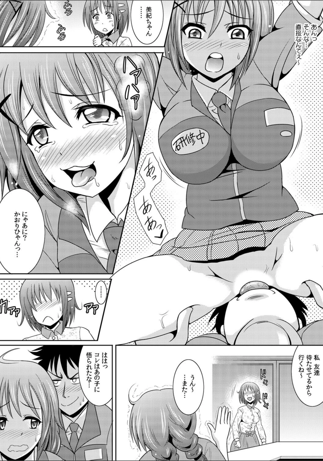 試し読み 8枚目
