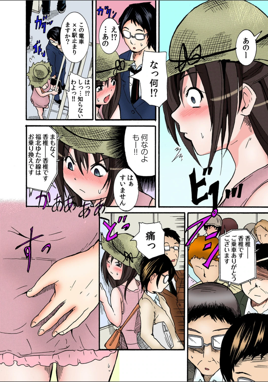 試し読み 3枚目