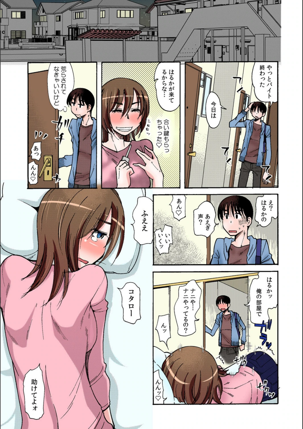 試し読み 2枚目