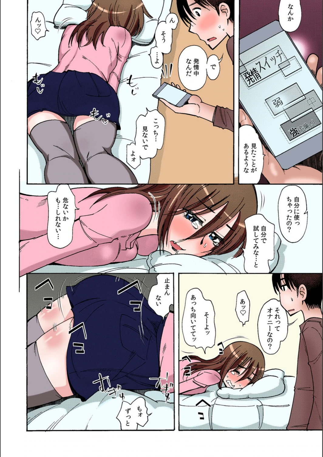試し読み 3枚目