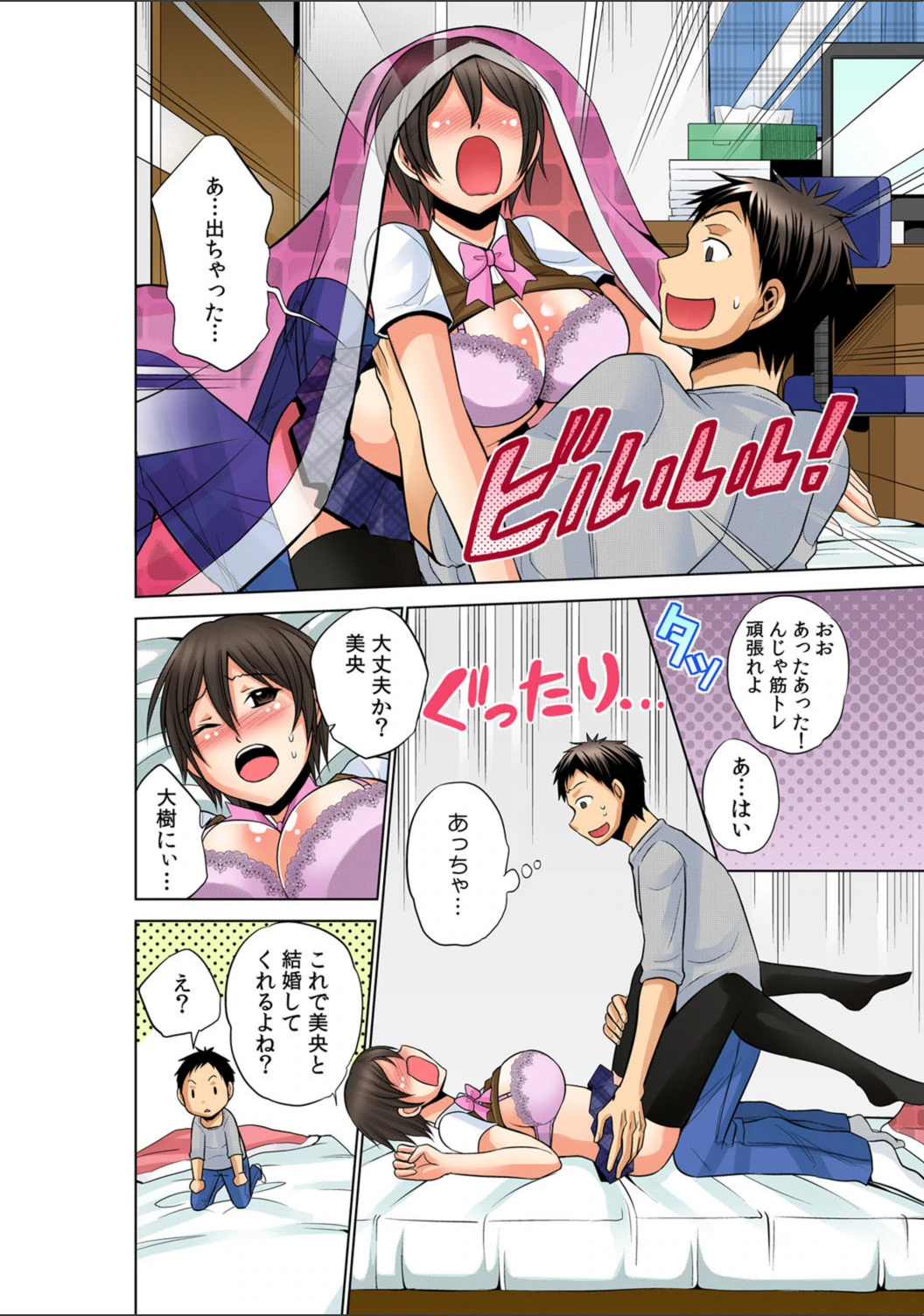 試し読み 5枚目