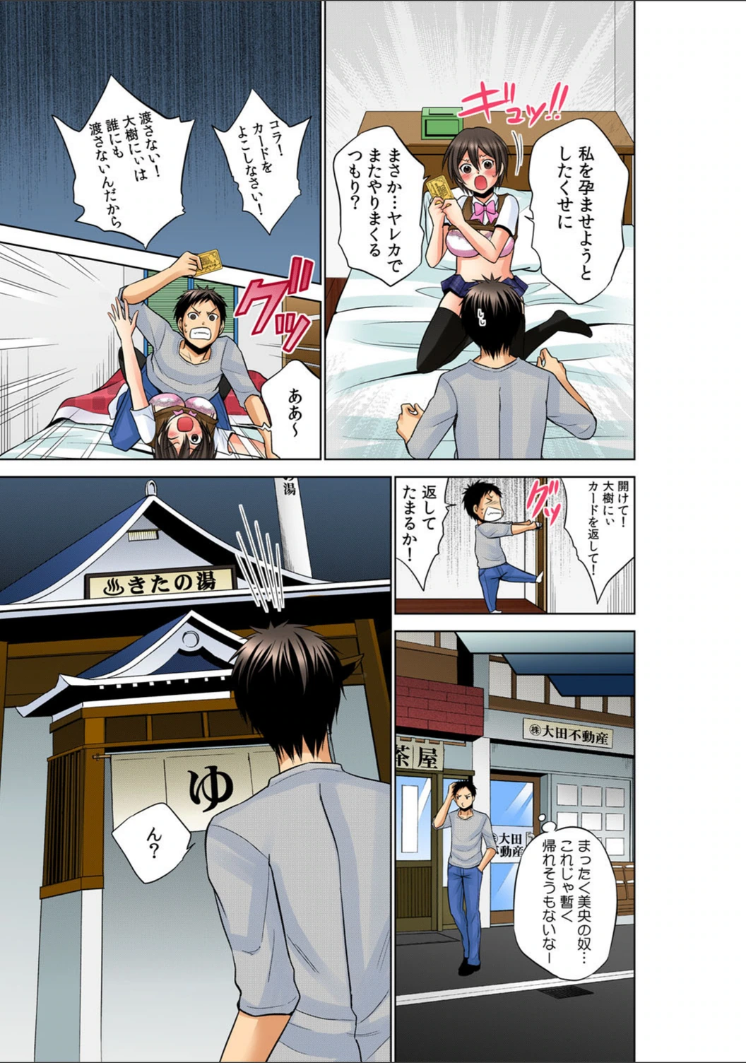 試し読み 6枚目