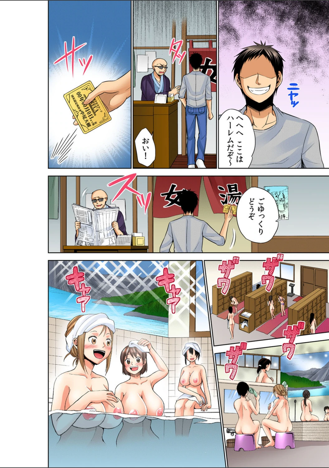 試し読み 7枚目