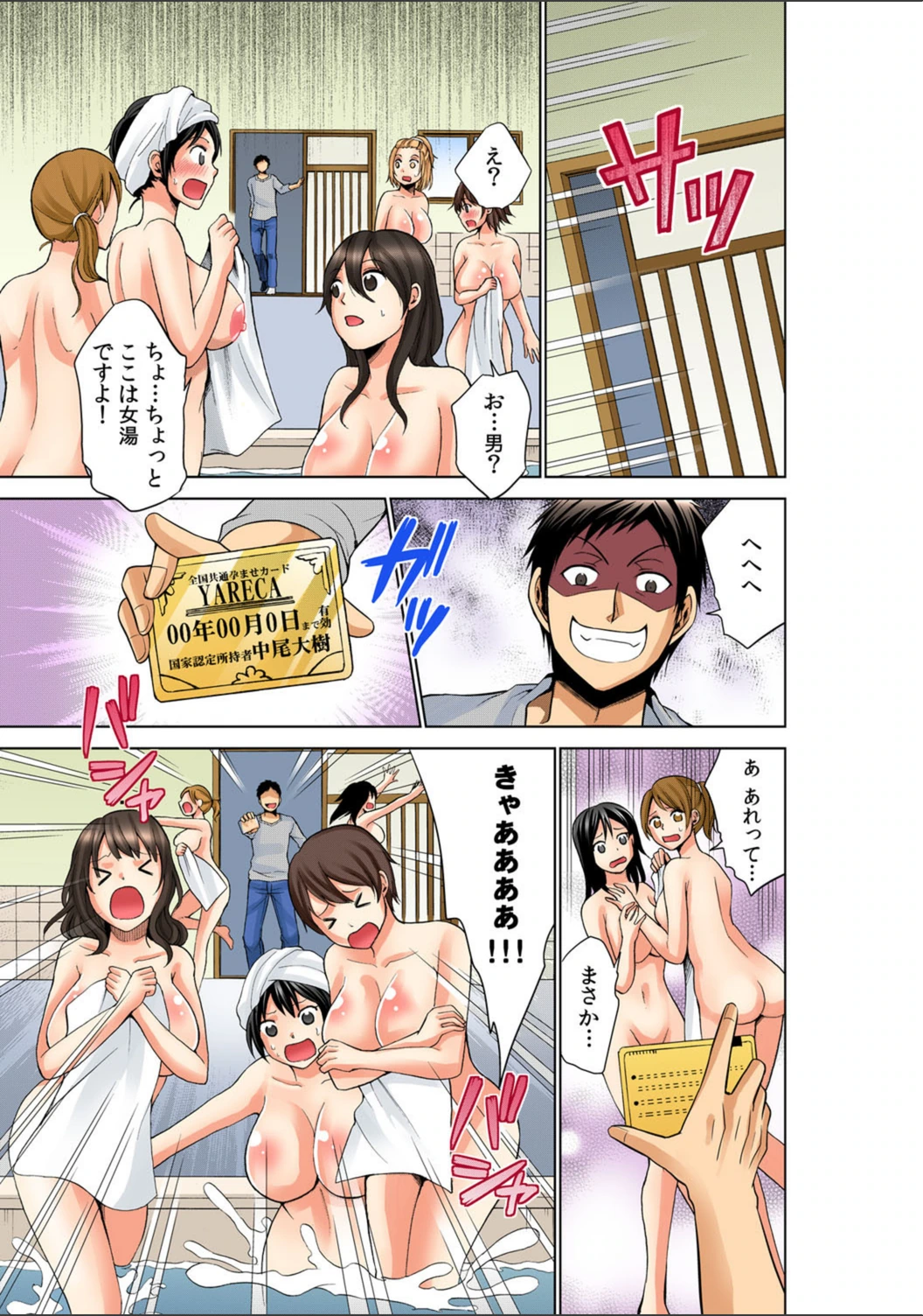 試し読み 8枚目
