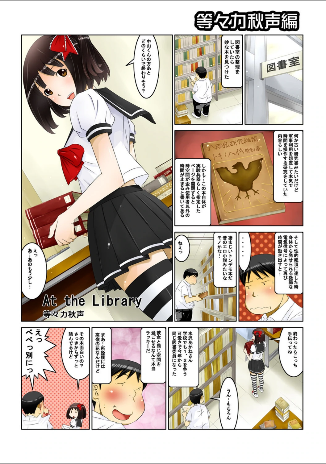 試し読み 2枚目