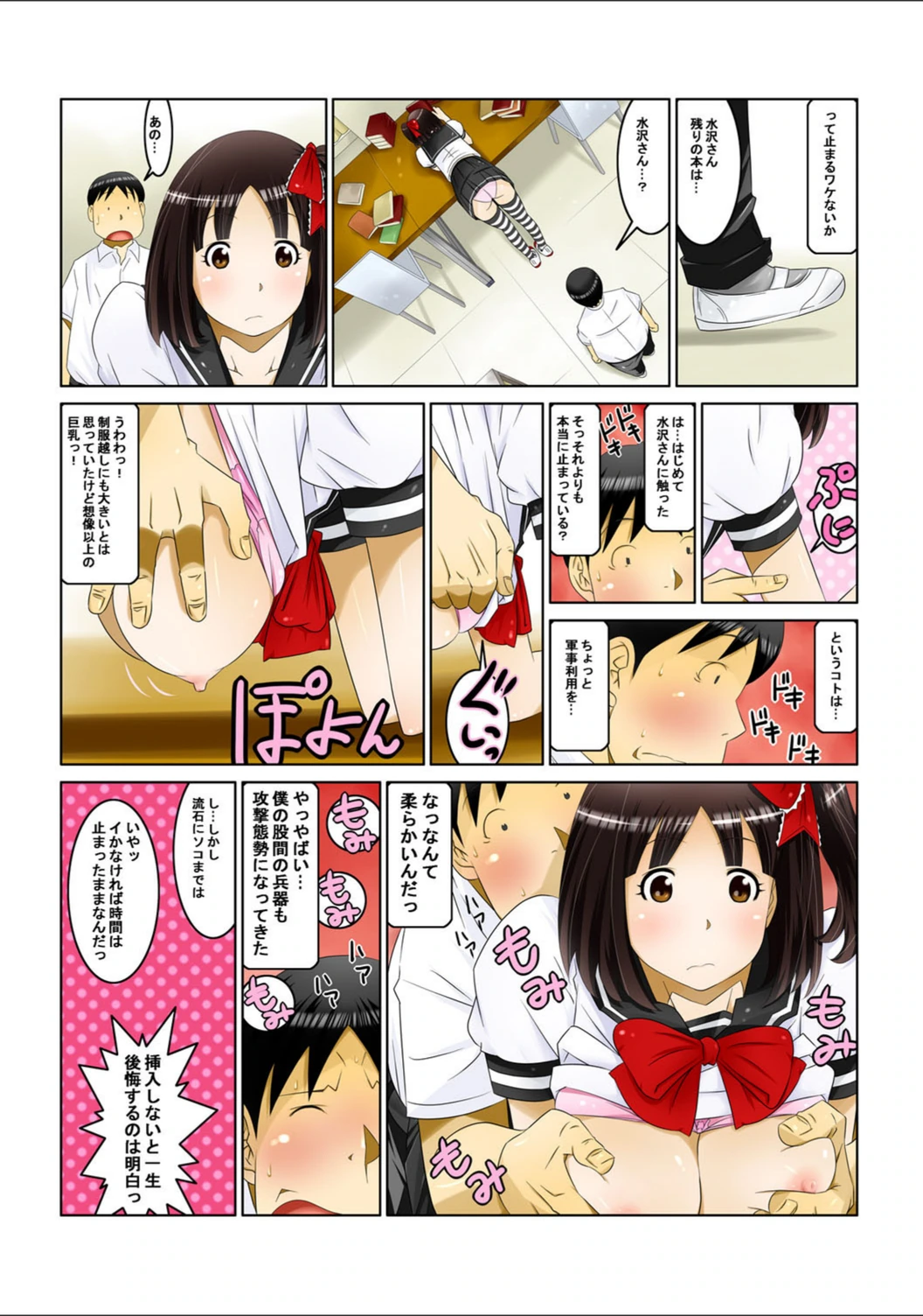 試し読み 4枚目