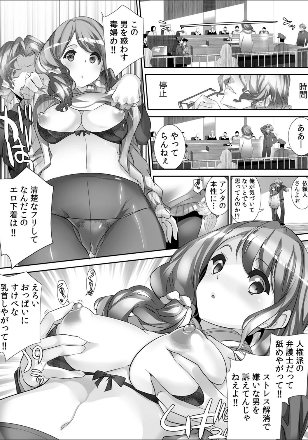 試し読み 7枚目