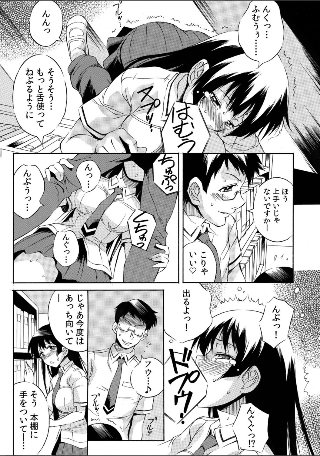 試し読み 4枚目